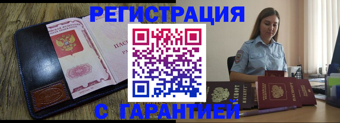 прописка от собственника в Избербаше