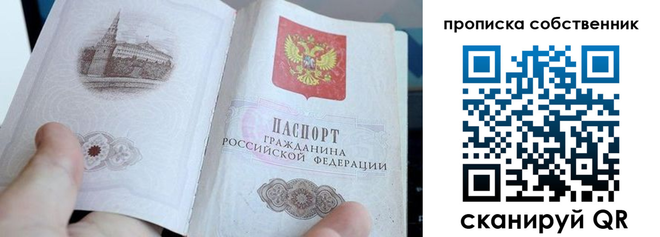 прописка для военкомата в Избербаше