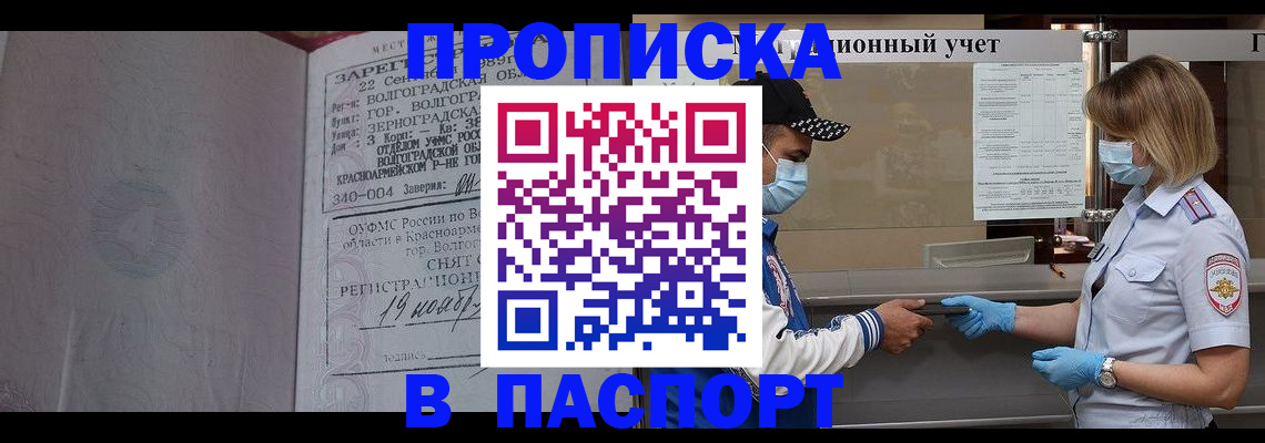 миграционный учет в Избербаше