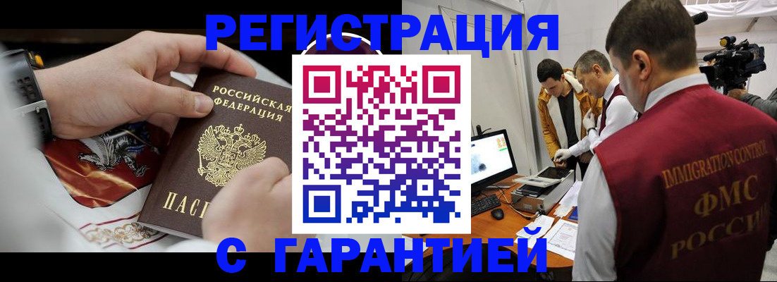 временная регистрация для всех в Избербаше