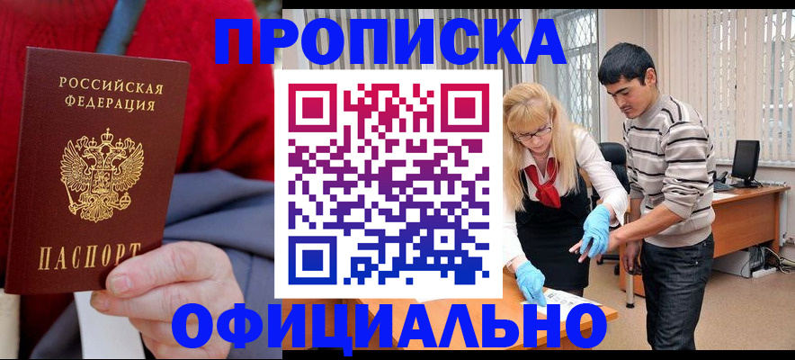 временная регистрация недорого в Избербаше