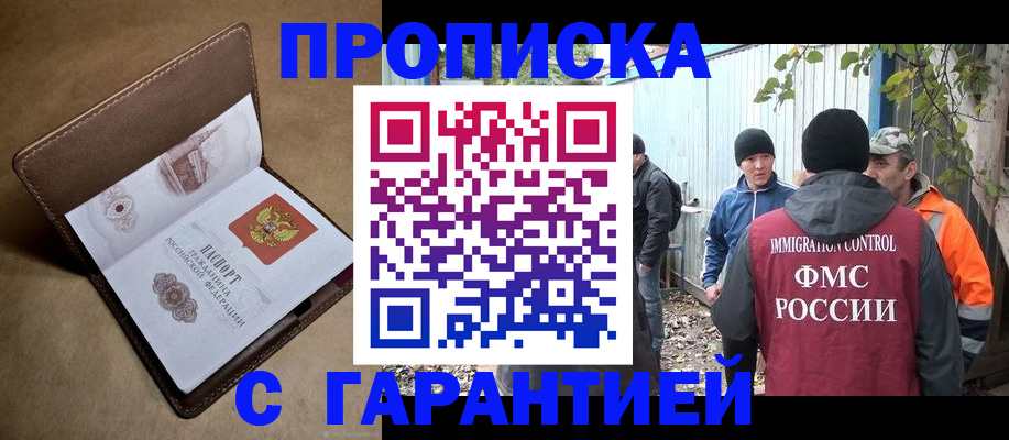 миграционный учет в Избербаше