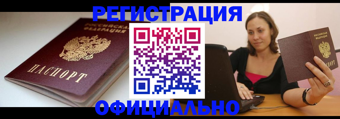 временная регистрация адрес в Избербаше