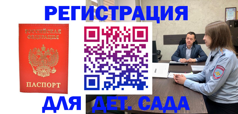 временная регистрация законно в Избербаше