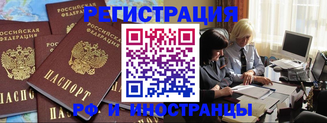 временная прописка в Избербаше
