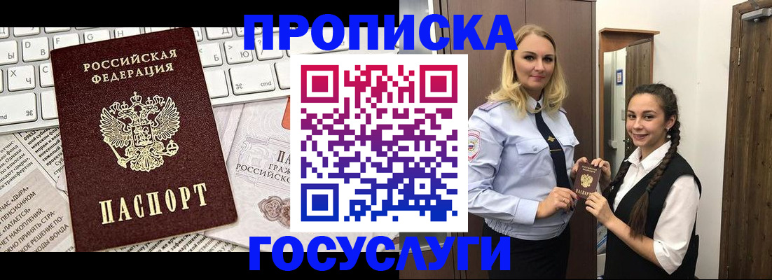 временная регистрация для школы в Избербаше